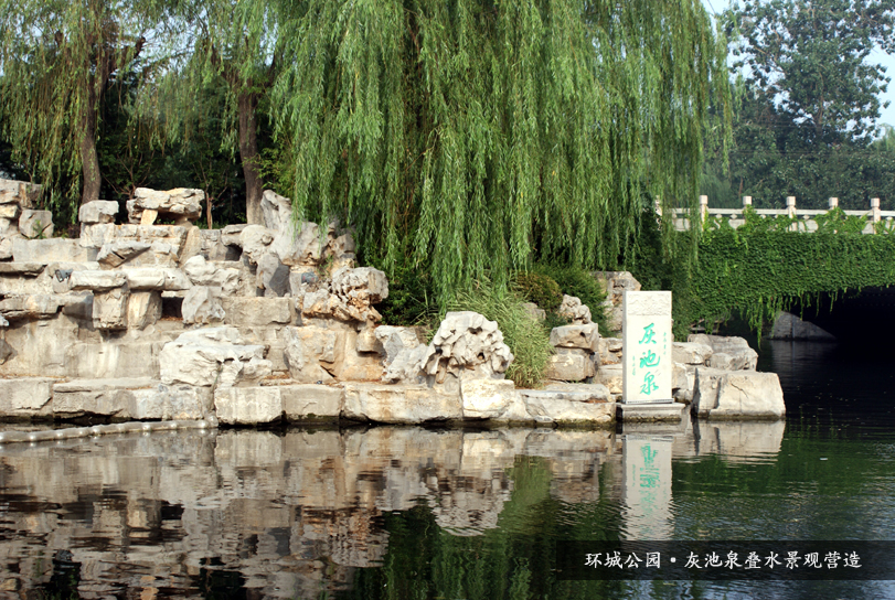 環城公園-灰池泉疊水工程.jpg