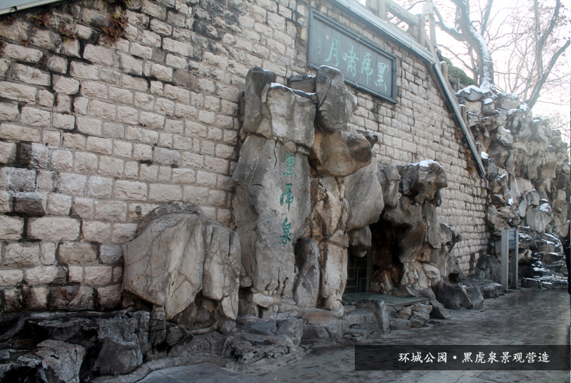 環城公園-黑虎泉2.jpg