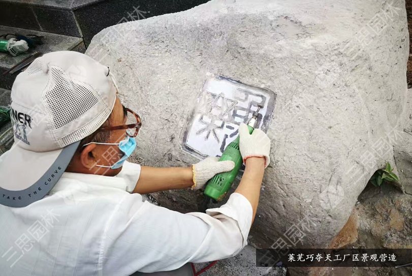 萊蕪巧奪天工13.jpg