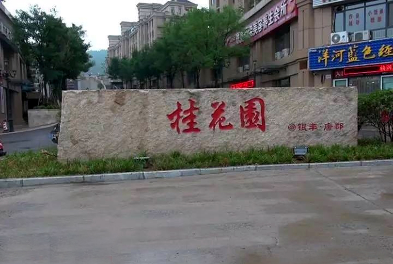 20200829銀豐唐郡.jpg